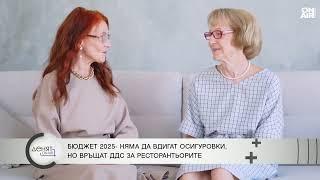 Сериозни пробойни в Бюджет 2025