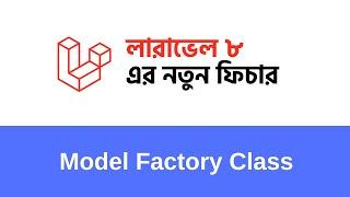 Model factory class - Laravel 8 features