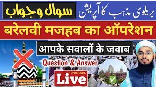 Barelvi Mazhab ka Operation  Live  Question & answer | Mufti Imtiyaz Palamvi Official