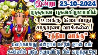 உனக்கு மட்டுமே சொந்தமானதை விட்டு விடாதே!/Amman/varaahi Amman/positive vibes/@ஓம்சரவணபவ