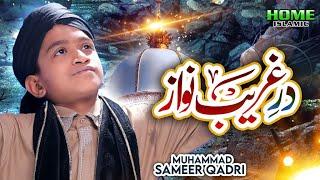 New Manqabat 2021 - Dar e Gareeb Nawaz - Muhammad Sameer Qadri - Official Video - Home Islamic