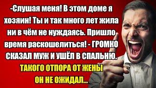 СВЕКРОВЬ С МУЖЕМ РЕШИЛИ ОБОБРАТЬ НЕВЕСТКУ... | Истории из жизни.