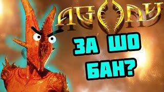 ▼АДСКИЕ МУКИ  В AGONY // Обзор и сюжет