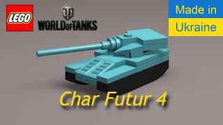 Лего міні танк Char Futur 4 Lego mini tank Char Futur 4 World of Tanks