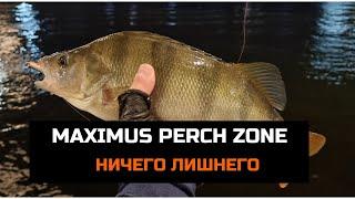 #82 #спиннинг Maximus PerchZone. Ничего лишнего, только рыбалка