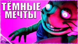 [FNAF][SFM] Darkest Desire (cover in Russian) by Game Work