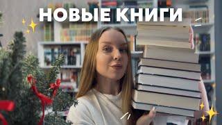 23 новые книги — от классики до нон-фикшн 