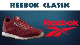 Лучшие недорогие кроссовки? Распаковка Reebok Classic Urban Maroon & White  ~ Лучшая модель Рибок? ~