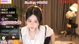 ASMR丨雪寒丨Xuehan丨2023-05-08