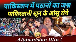 Pakistani Angry Why Afghan Celebrating In Pakistan | Afghanistan Beat England | Champions Trophy