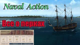 Naval Action перки. Naval Action таланты.