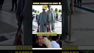 #shorts #telugumemes #trending #reactionshorts #reactionvideos