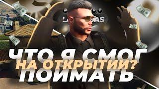 СЛОВИЛ ТОП ДОМ?ЧТО Я ПОЙМАЛ НА НОВОМ СЕРВЕРЕGTA 5 MAJESTIC RP - МАДЖЕСТИК РП!