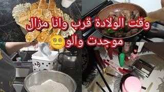 كل شي في وقته مليحالعيد ضيف لازم توجديلوروتين نتاع بصح خرجو يشعلو 