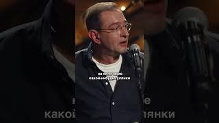 Мудрость от Евгения Маргулиса  #квартирник #евгениймаргулис