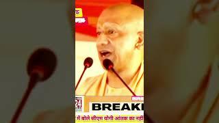 CM YOGI| PM MODI|AMIT SHAH| SP |Bjp |NDA |PDA |AZAMGARH| Rahul Gandhi| Akhilesh Yadav | 50
