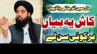 molana muhammad akbar haqqani new bayan 2025