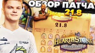 SilverName: Добавление Брони. Новый Герой. Короткая аналитика обновления HearthStone 21.8.