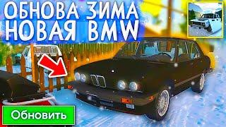 6 ЯНВАРЯ ОБНОВА MY FAVORITE CAR! СНЕГ И ЗИМА В ДЕРЕВНЕ, НОВАЯ БМВ, И ДРУГОЕ В ОБНОВЛЕНИИ!