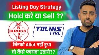 Kross IPO Listing Day Strategy | Tolins Tyres IPO Listing Day Strategy | Jayesh Khatri