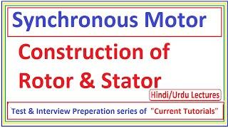 Synchronous motor stator and rotor construction | How to reduce Losses in Synchronous Motor