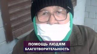 Учитель Калки. Милосердная помощь пенсионерам. Благотворительность делает мир лучше. Майтрея