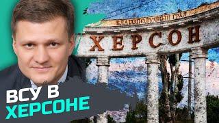 Задача номер один: разминировать освобожденный Херсон – Сергей Хлань