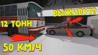 Остаться в живых | BeamNG drive