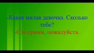 Смех да и только#13