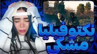 ری اکشن « نکتوفیلیا » مشكی ‍️ Nyctophilia - Meshki (Reaction)