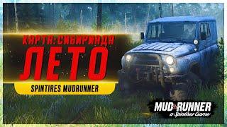 ● ВОЗИМ ЛЕС ● КАРТА : СИБИРИАДА [ЛЕТО] ● SPINTIRES  MUDRUNNER ●