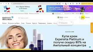 Как найти и активировать сертификат Клуб 200 в Siberian Wellness / Сибирское здоровье