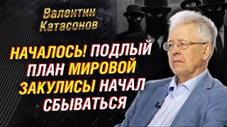 Парадокс Эрдогана. Что ждёт  БРИКС.  Израиль и Иран. Планы мировой закулисы | Валентин Катасонов