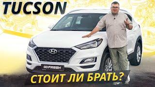 Не покупайте Hyundai Tucson, пока не посмотрите это видео | Подержанные автомобили