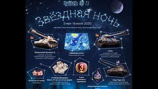 Как подключить пакет Twitch Prime набор «Звёздная ночь» (Starry Night)