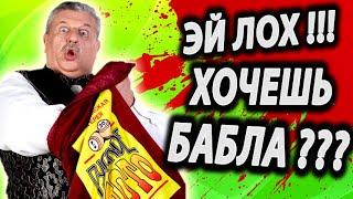 ЛОХОТРОН для ОТБОРНЫХ ОВОЩЕЙ [ Выиграл 300000 РУБЛЕЙ В РУССКОЕ ЛОТО ! ]