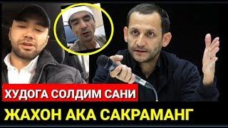 Жахонгир Алишерни Порахурга Чикариб Устидан Кулганмиди?