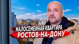  Малосемейка с РЕМОНТОМ в Ростове-на-Дону | Недвижимость Ростове-на-Дону, квартира