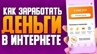 227$ БЕЗ ВЛОЖЕНИЙ заработал на просмотре сайтов !