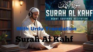 I Spent Hours Studying Surah Al Kahf  | سورہ کہف  And Discovered Its Hidden Meaning