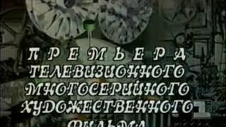 РАРИТЕТ!Анимационная заставка перед началом фильма+заставка Студия кинопрограмм (1 канал Останкино).