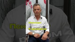 Внимание! 5 жутких признаков психопатов #психопаты #манипуляторы #опасно #маньяки