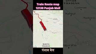 12138 Punjab Mail Train Route Map - पंजाब मेल #indianrailway #punjabmail