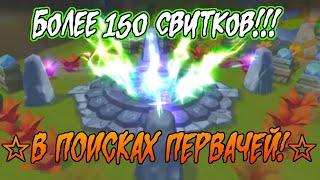 Открываю свитки #1 | Summoners War scrolls opening