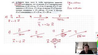 №911. Найдите такое число k, чтобы выполнялось равенство n =km, если известно, что: а) векторы m и n