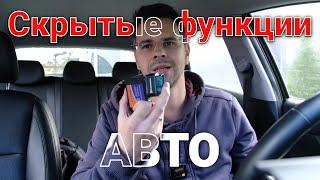 ТОП 5 ПРОГРАММ ДЛЯ АКТИВАЦИИ СКРЫТЫХ ФУНКЦИЙ АВТО через OBD2 и elm327 | Android кодирование