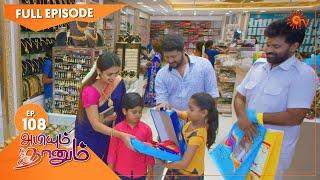 Abiyum Naanum - Ep 108 | 27 Feb 2021 | Sun TV Serial | Tamil Serial