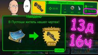 Fallout Shelter - Создаю Толстяка !!!