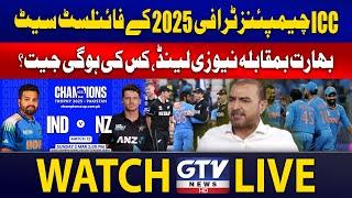 Live | Qamar Raza Iffi Analysis | India vs New Zealand | ICC Champions Trophy 2025 Final ?