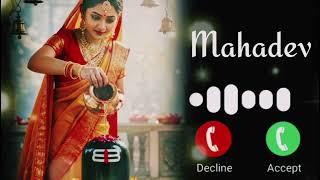 Mahadev ringtone, om namah shivay ringtone, har har bole namah shivay, new ringtone 2023#shiv​